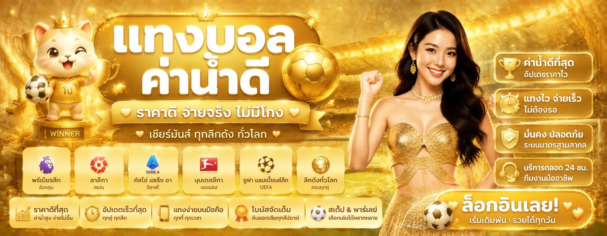 แทงบอลออนไลน์ Flash168 ราคาน้ำดี ทุกลีกทั่วโลก ผลบอลสดเรียลไทม์
