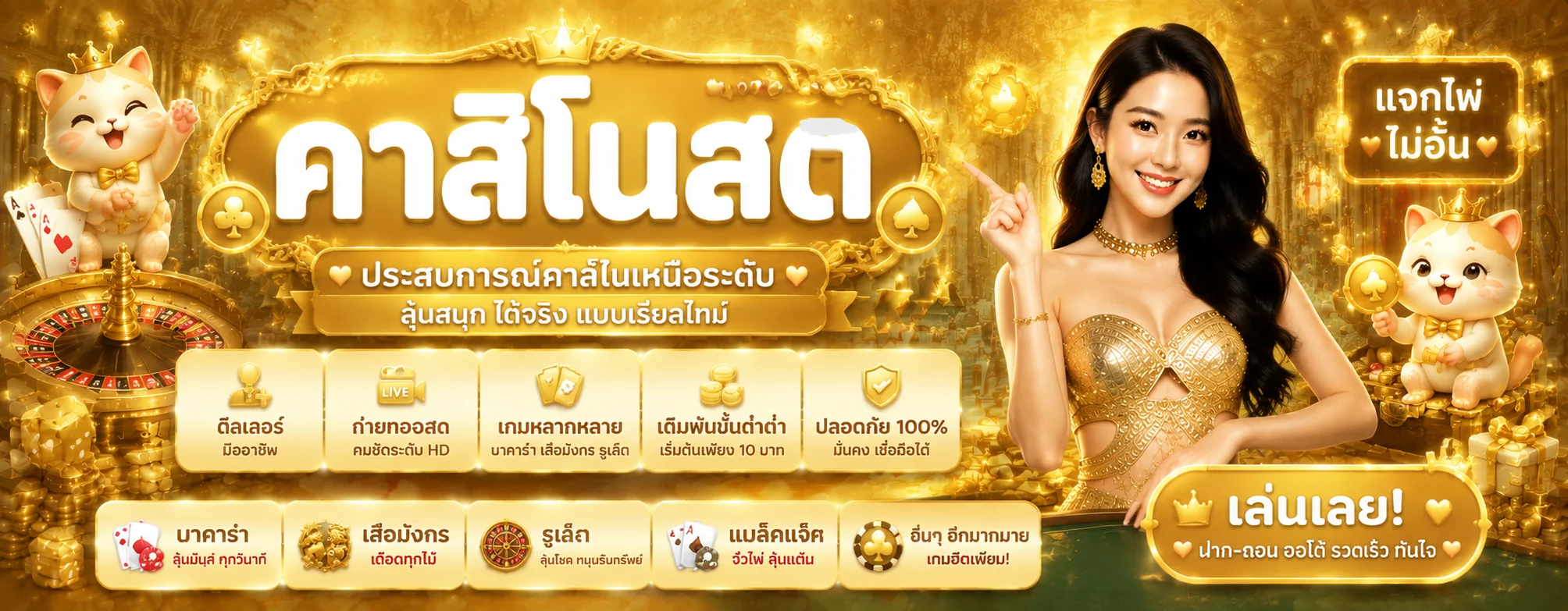 คาสิโนออนไลน์ Flash168 บาคาร่าสด ดีลเลอร์มืออาชีพ 24 ชั่วโมง