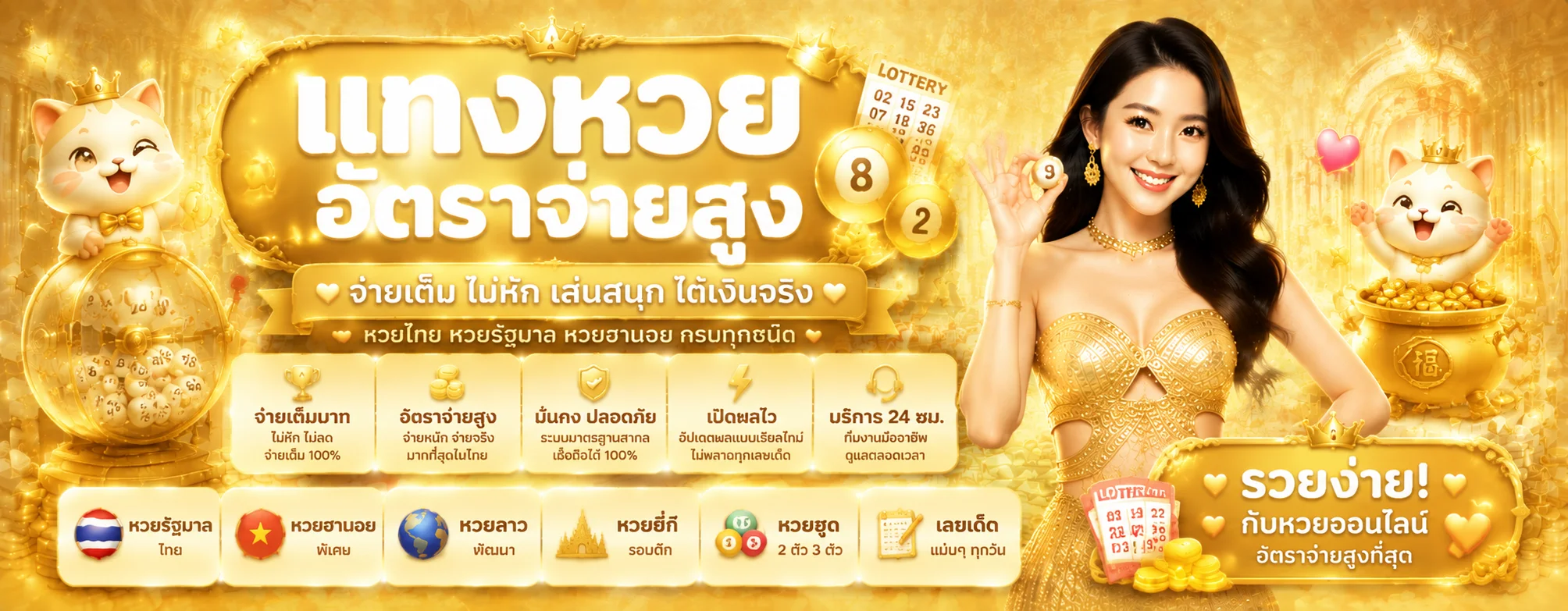 หวยออนไลน์ Flash168 หวยไทย หวยลาว หวยหุ้น หวยยี่กี ครบทุกประเภท