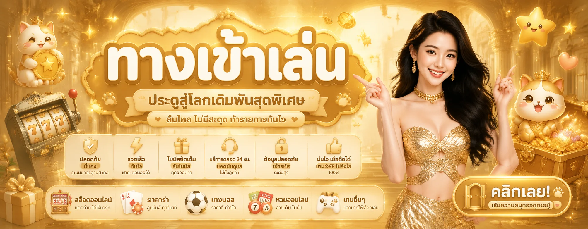 Flash168 ทางเข้าล่าสุด เข้าเล่นได้ทุกอุปกรณ์ iOS Android PC