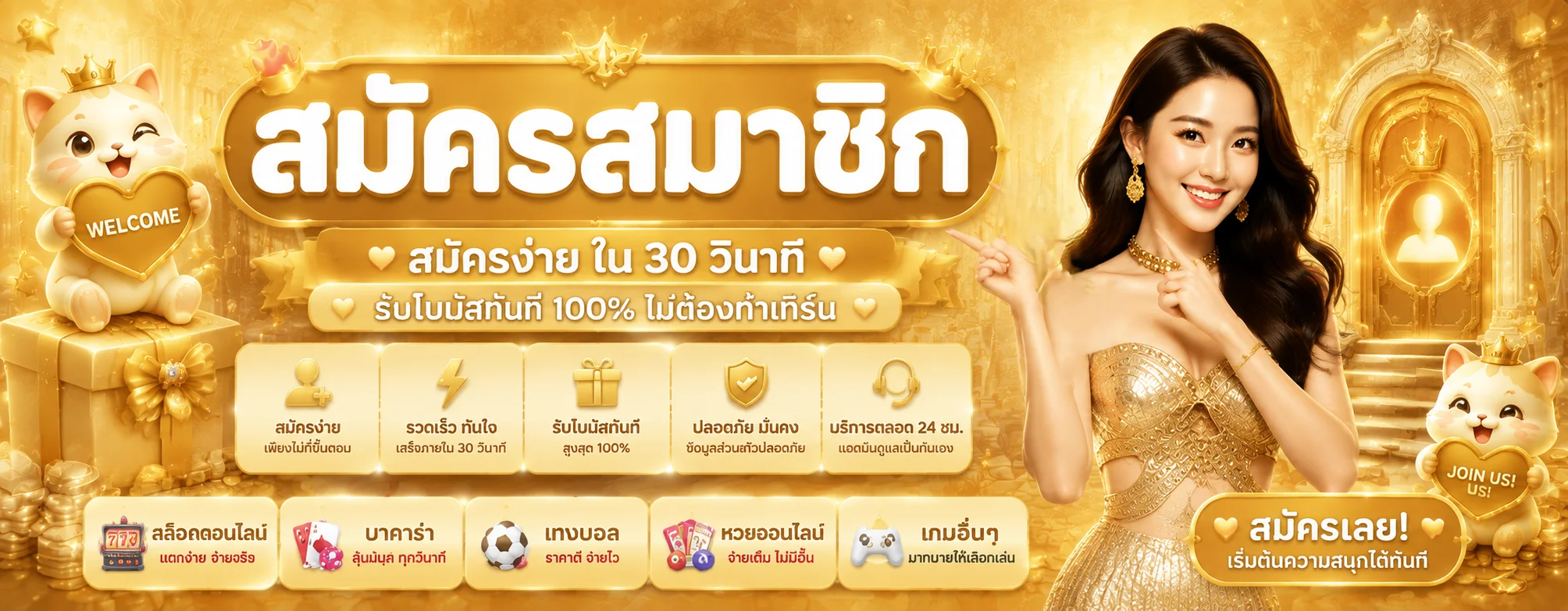 ระบบฝากถอนออโต้ Flash168 เร็วทันใจภายใน 30 วินาที ปลอดภัย 100%